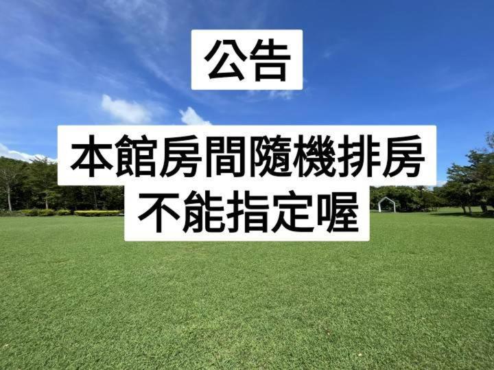 Kenting Tuscany Resort Buitenkant foto